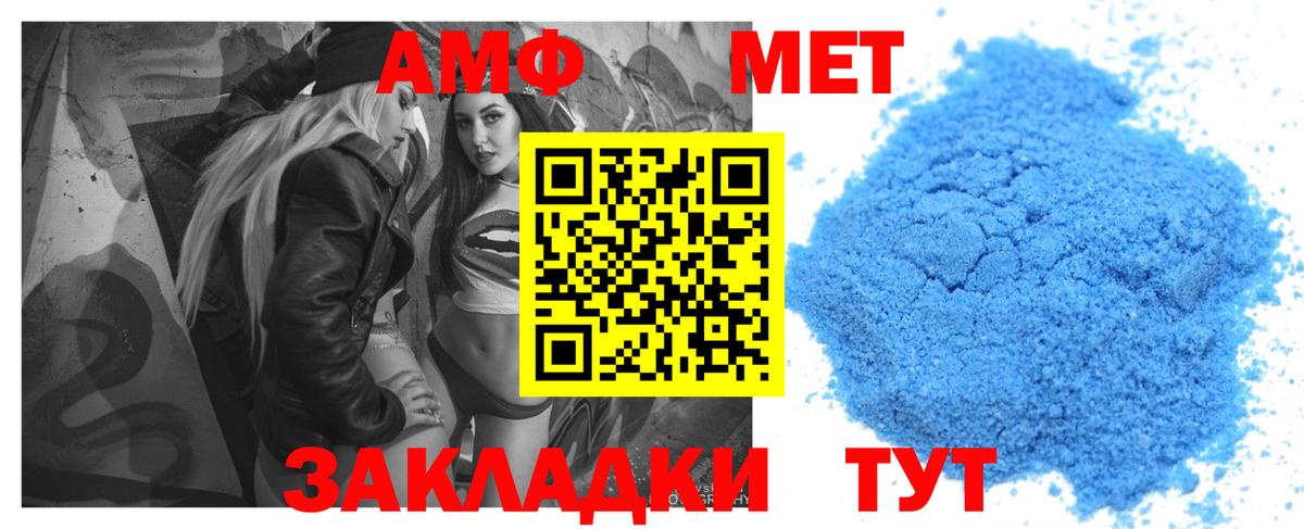 Amphetamine VHQ Кызыл