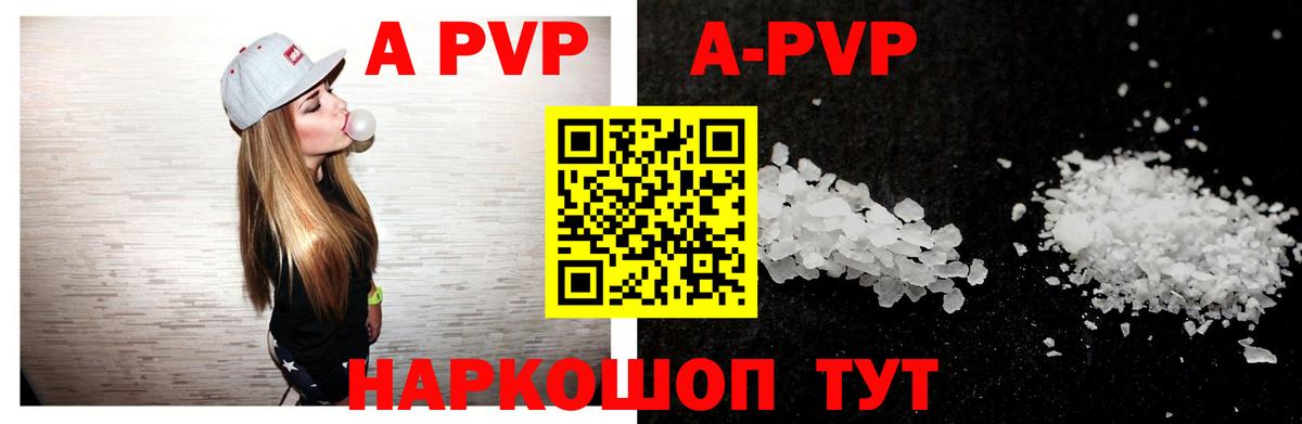 Alfa_PVP Соль  наркотики  APVP кристаллы  Alfa_PVP СК  Кызыл  Вход с VPN 