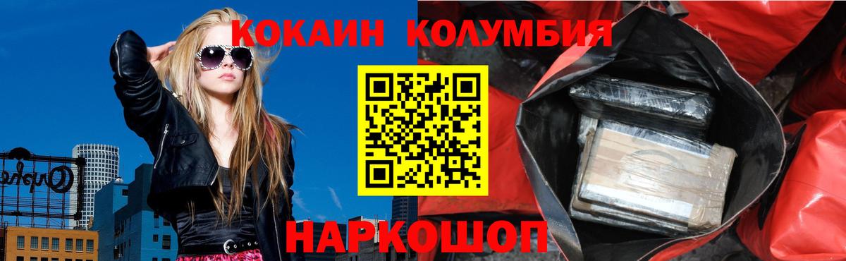 Кокаин 99% Кызыл