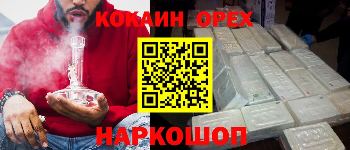 КОКАИН Перу  Вход с VPN  Кокаин  Кокаин FishScale  Кызыл 