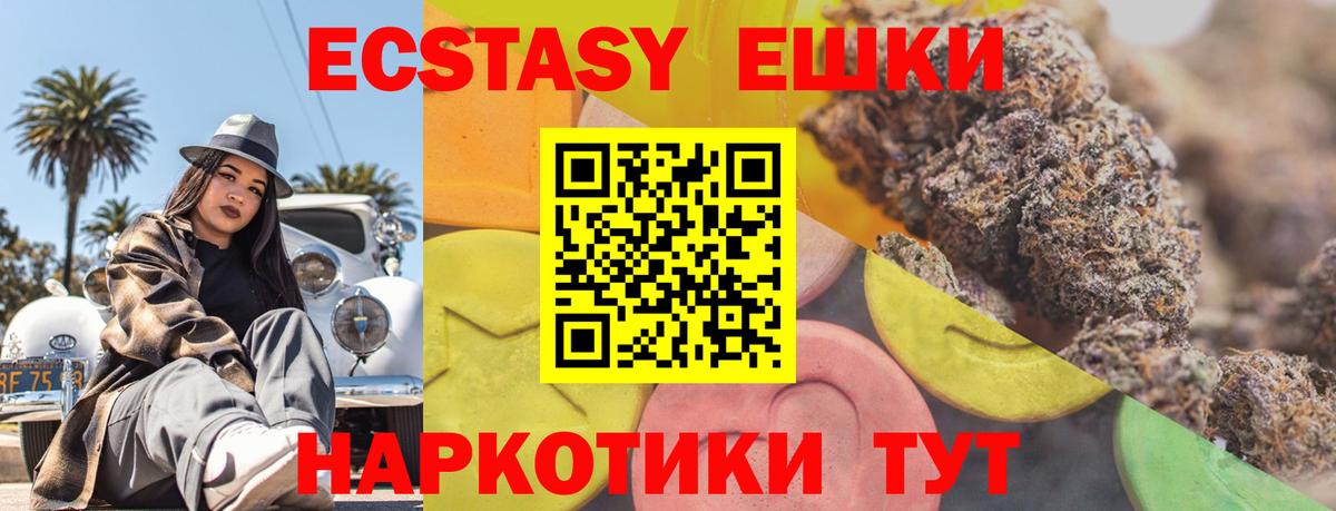 Кызыл  ЭКСТАЗИ таблы  ЭКСТАЗИ mix  Вход с VPN 