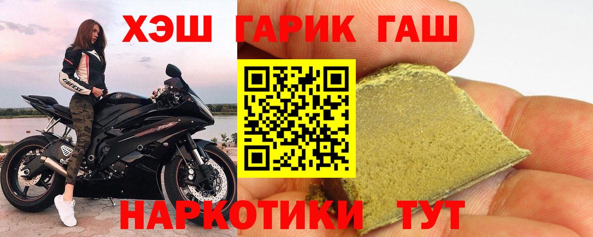 Кызыл  ГАШ хэш  Вход с VPN  Гашиш  магазин продажи наркотиков  ГАШ Premium 