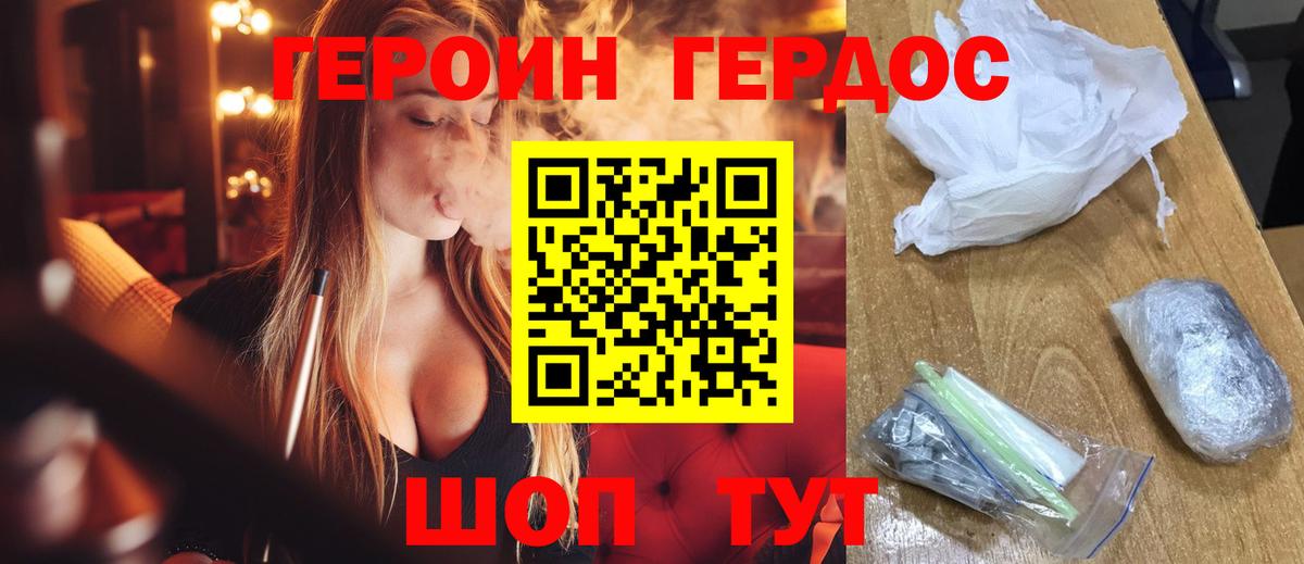 ГЕРОИН гречка  Вход с VPN  Кызыл 