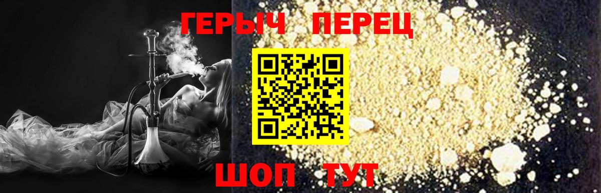 ГЕРОИН VHQ Кызыл