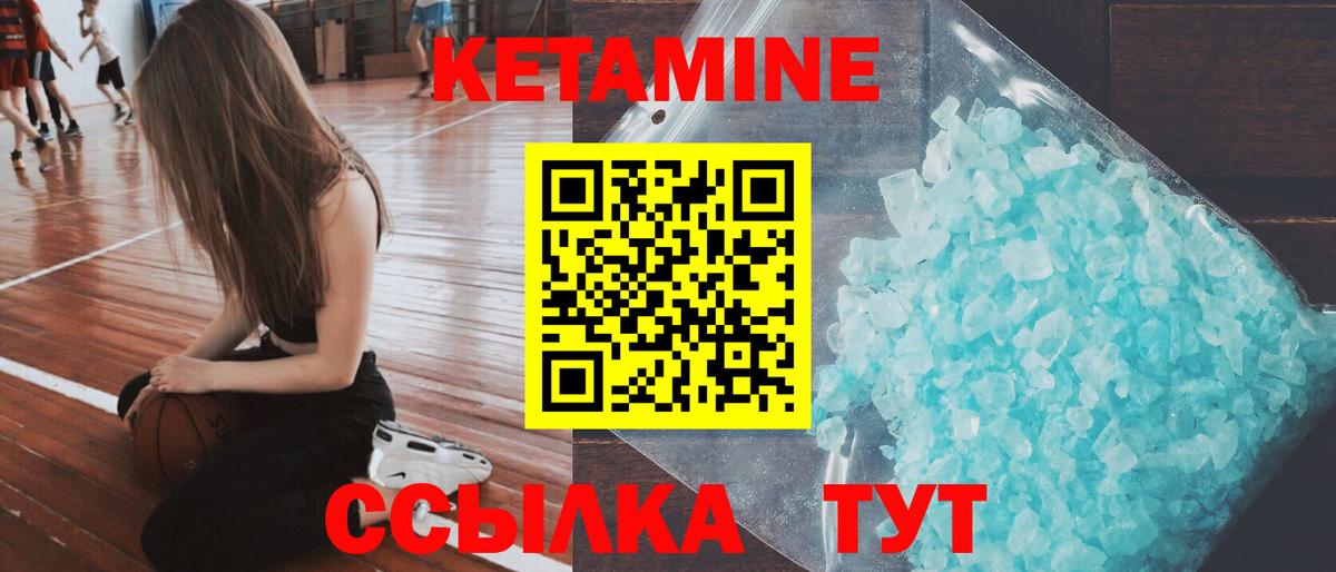 Кетамин VHQ Кызыл