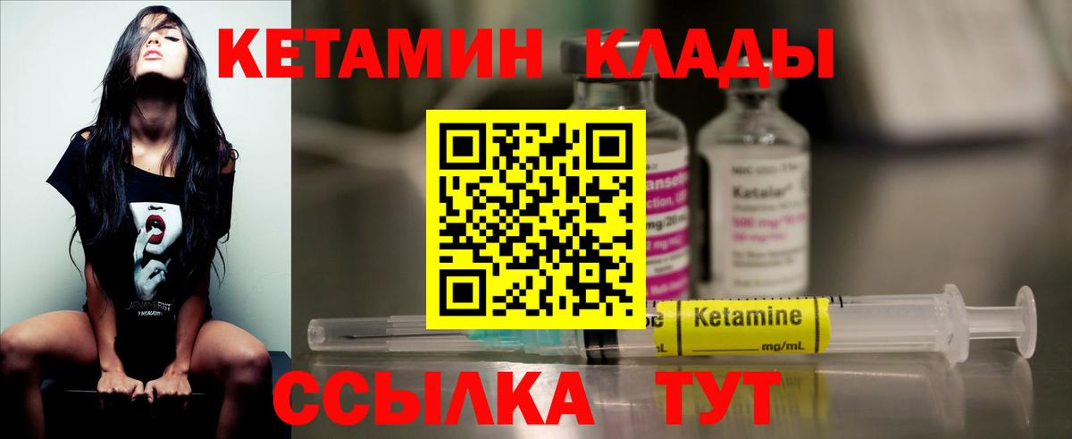 Кызыл  Кетамин VHQ  Вход с VPN 