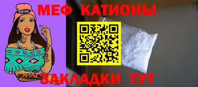 меф Кинель