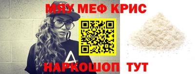 меф Кинель