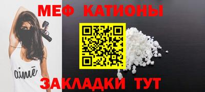 меф Кинель