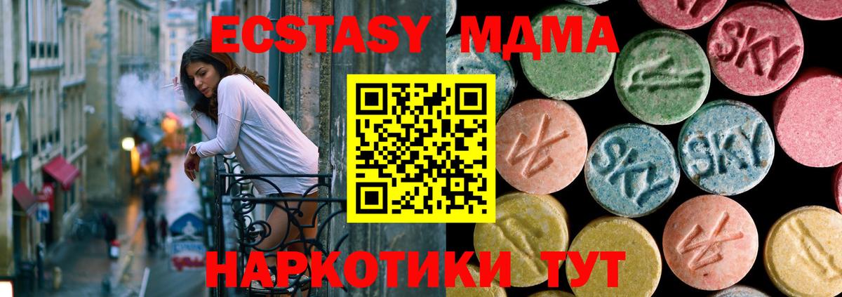 Кызыл  МДМА кристаллы  Вход с VPN  МДМА кристаллы 