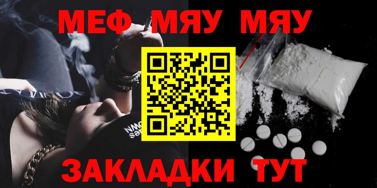 Мефедрон мука Кызыл