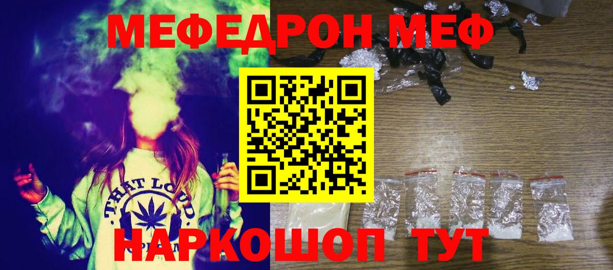 Кызыл  как найти закладки  Вход с VPN  МЕФ VHQ  МЕФ мяу мяу 