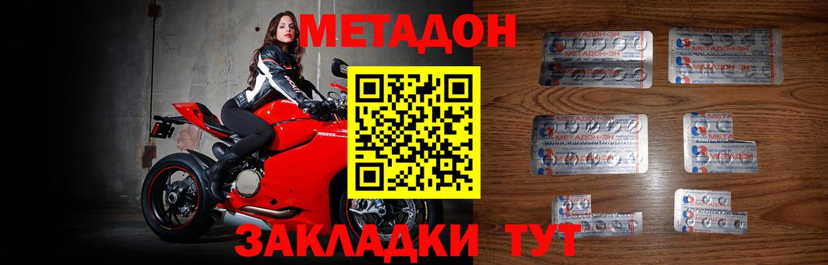 МЕТАДОН кристалл  Вход с VPN  Кызыл 