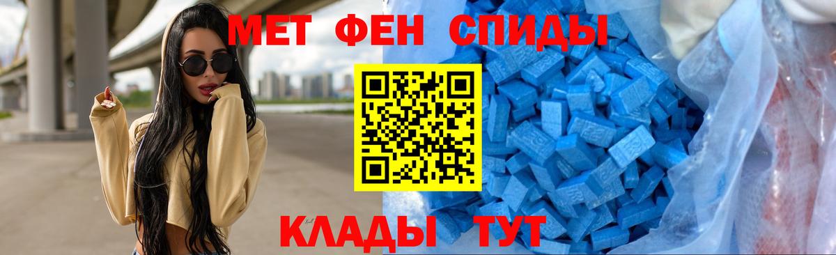 Кызыл  Метамфетамин кристалл  Вход с VPN 