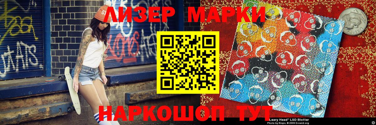 Кызыл  Марки NBOMe 1,5мг  Вход с VPN  Марки NBOMe 1,5мг 