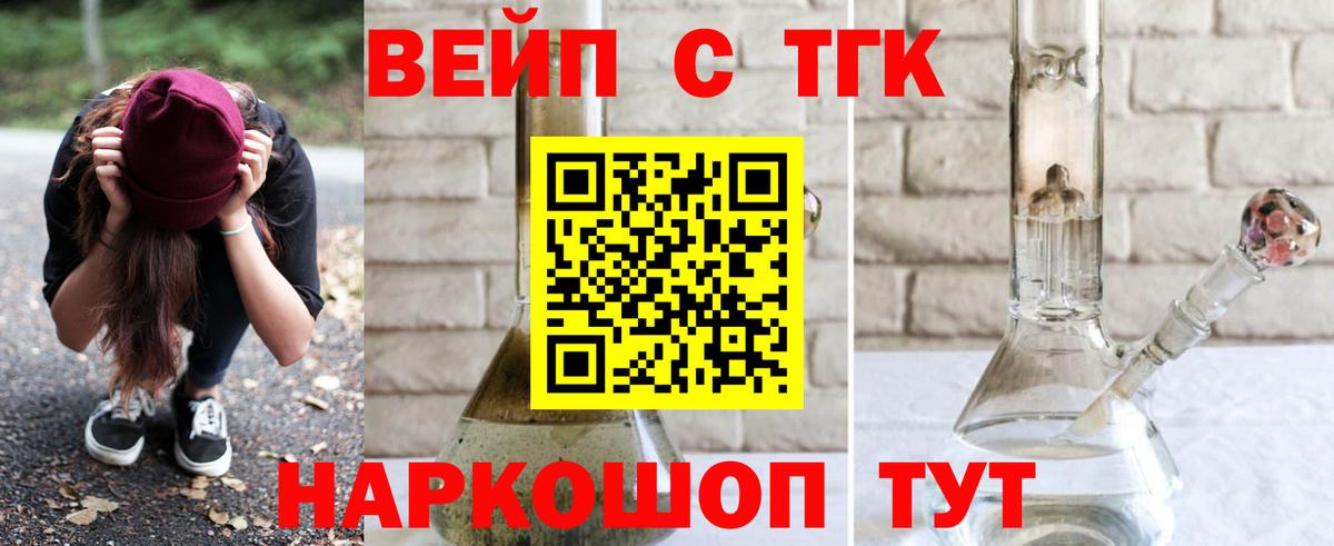 ТГК жижа Кызыл