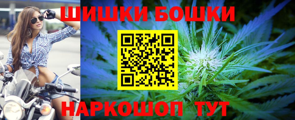 Бошки Шишки гибрид  Шишки марихуана ГИДРОПОН  Вход с VPN  Кызыл 
